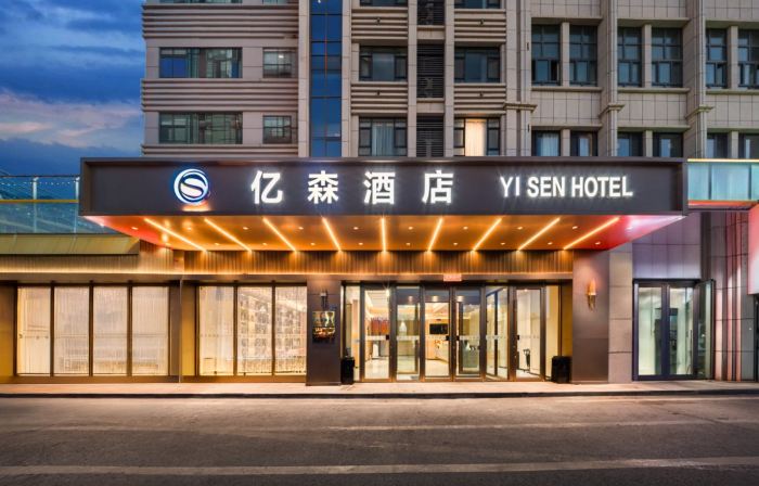 Yisen Hotel (Karamay Xinsi Road Plaza)