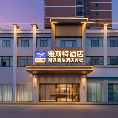 雅斯特飯店（武漢天河機場橫店街店） 玉府路附近的飯店