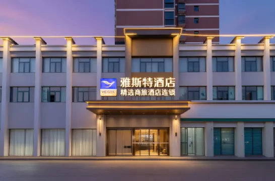 Yeste Hotel (Wuhan Tianhe Airport) Hotels in Wuhan