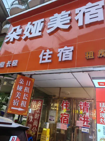 Mingjiang Fashion Apartment (Guangzhou South Railway Station)