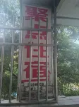 Judian Accommodation