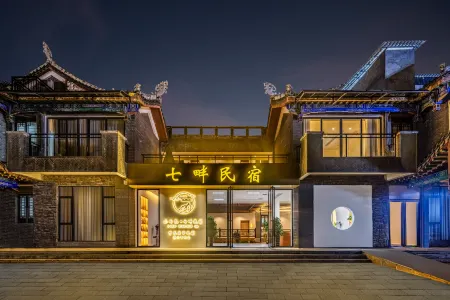 Libo • Qipan | BIEYUAN • IMAXVILLA Smart Cinema Jiangnan Aesthetic Hotel (Libo Ancient Town)