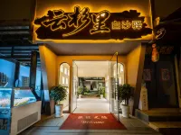 Yunshanli • Baisha Yi | Sky Coffee Bar Snow Mountain Scenic Luxury Vacation Boutique Stay 백사고진(바이사구전) 주변 호텔
