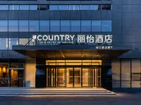 COUNTRY INN BY RADISSON(Beijing Wangjing West Subway Station, Central Academy of Fine Arts Hotel Hotels near Taiyanggong Park