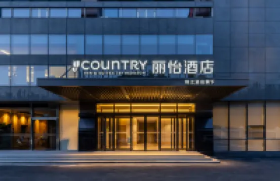 COUNTRY INN BY RADISSON(Beijing Wangjing West Subway Station, Central Academy of Fine Arts Hotel Hotel in zona Stazione metro Wangjing