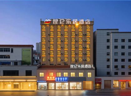 崑崙樂居飯店（遂平汽車站店）