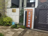 Liangjian Jianghu Inn - شرفة