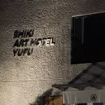 SHIKI ART HOTEL YUFU