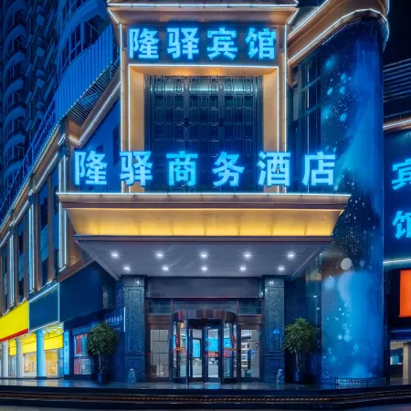 Longyi Business Hotel