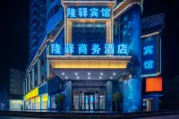 Longyi Business Hotel Hotel in zona Yucang Mountain Forest Park