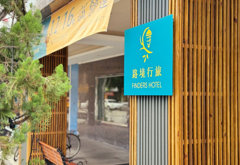 [허후안 호텔의 깔끔하고 현대적인 로비 공간]