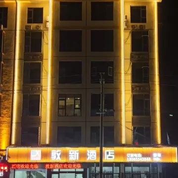 Dunxin Hotel