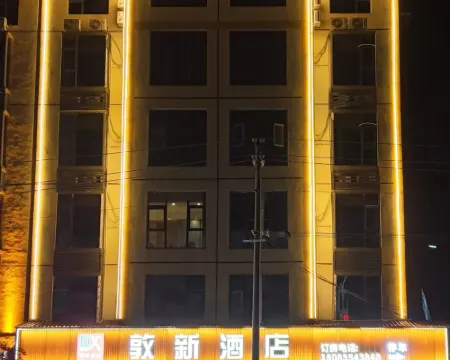 Dunxin Hotel Hotels in Jinping