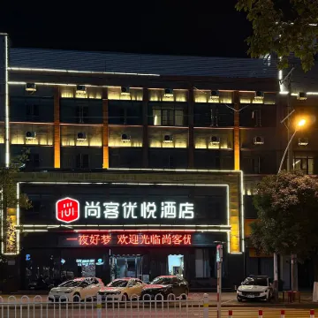 Shankee Coffee Style Hotel (Suizhou Wuyue Plaza Museum)