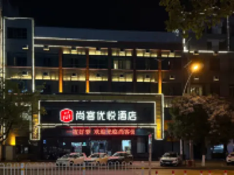Shankee Coffee Style Hotel (Suizhou Wuyue Plaza Museum)