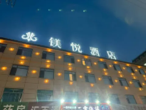 Dashiqiao Magnyue Hotel Hotels in Dashiqiao