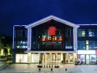 Jinren Hotel Hotels in Qionglai