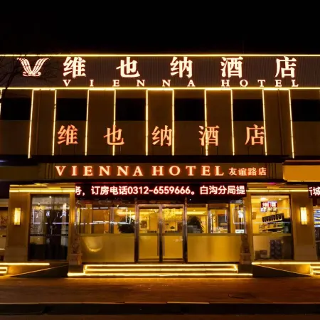 Vienna Hotel (Baoding Gaobeidian Baigou New City, Aerospace Hospital Friendship Road Branch)
