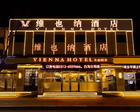 Vienna Hotel (Baoding Gaobeidian Baigou New City, Aerospace Hospital Friendship Road Branch) Hotels in Gaobeidian