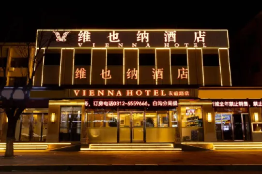 Vienna Hotel (Baoding Gaobeidian Baigou New City, Aerospace Hospital Friendship Road Branch) Hotels in 