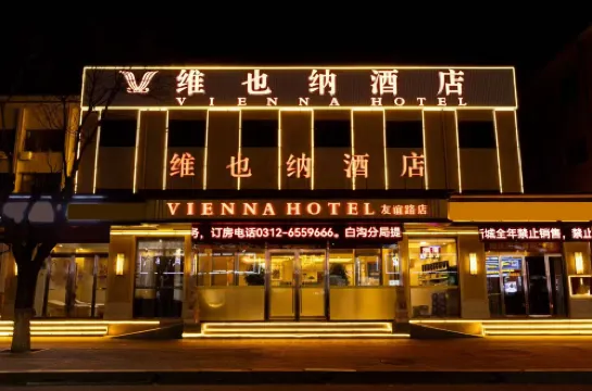 Vienna Hotel (Baoding Gaobeidian Baigou New City, Aerospace Hospital Friendship Road Branch)