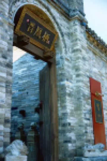 JinHuangQi Homestay (Huayan Temple in Datong Ancient City)