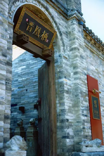 JinHuangQi Homestay (Huayan Temple in Datong Ancient City)