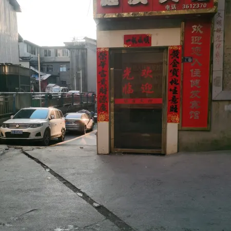 Danzhai Jianfa Hotel
