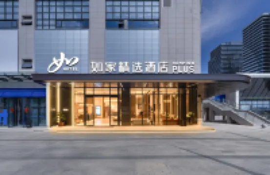 如家精選PLUS飯店（泉州鯉城濱江城市廣場店） 泉州住宿飯店