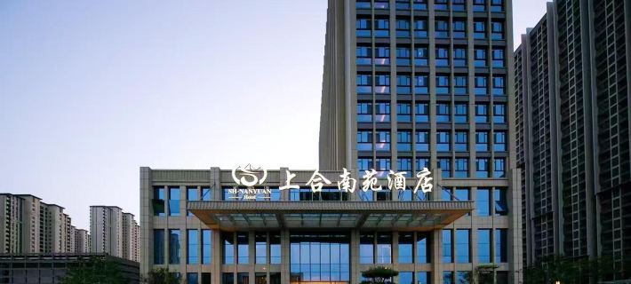 Shanghe Nanyuan Hotel Hotels in Jiaozhou