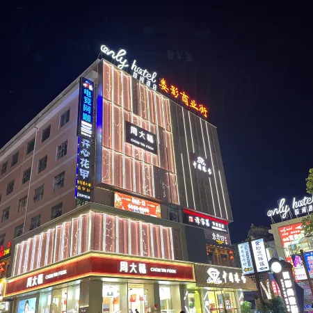 ShunJian Hotel(WanHaoChunYuan Pedestrian Street)