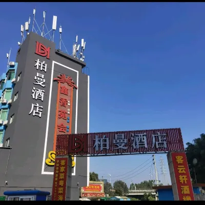 柏曼酒店（龍崗石芽嶺地鐵站店） 鄰近石鸭岭的酒店