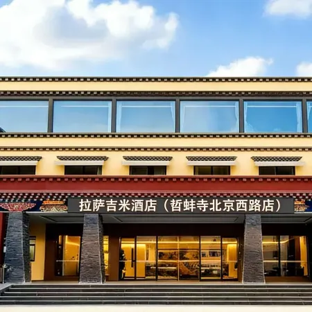 Lhasa Jimy Hotel (Zhebang Monastery Beijing West Road Branch)