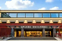 Lhasa Jimy Hotel (Zhebang Monastery Beijing West Road Branch)
