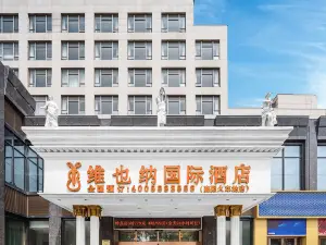 Vienna International Hotel(Xiangyang's Wanda Plaza train station)