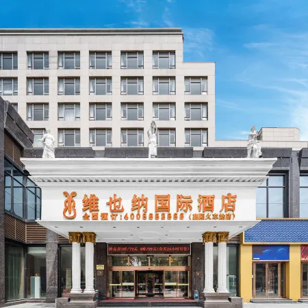 Vienna International Hotel(Xiangyang's Wanda Plaza train station)