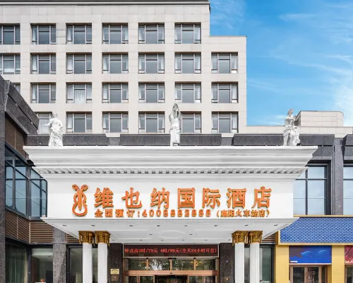 Vienna International Hotel(Xiangyang's Wanda Plaza train station) Hotels in Xiangyang