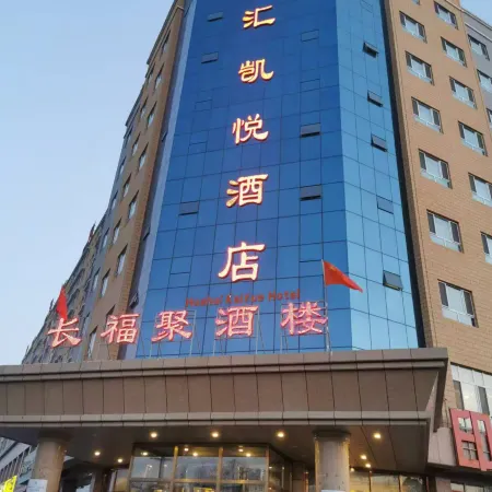 Huahui Kaiyue Hotel