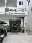 Moment·拾光小院丨庭院式民宿（陵水香水灣店） - 山景