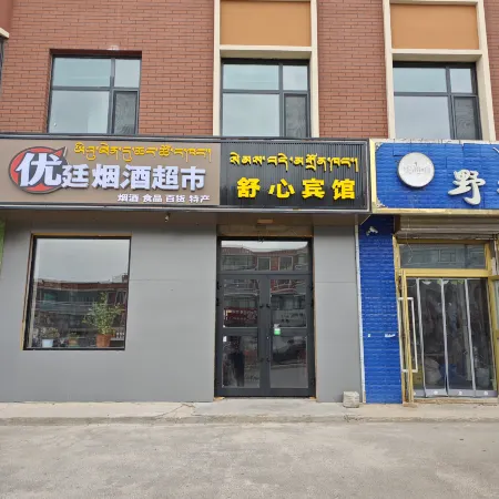 HaiYanShuXin Hotel