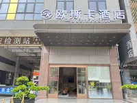 Ousika Hotel (Dongguan Hengli Nanming Shopping Mall Branch) Các khách sạn ở 