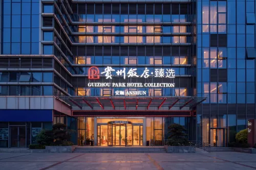 貴州ホテル・プレミアムホテル（安順古城歴史文化街区）