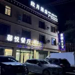欣月酒店