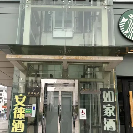 Homeinn (Suzhou Guanqian Street Renmin Road Branch)