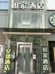 Homeinn · neo (Suzhou Taohuawu Guanqian Street Road)