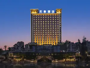 天泰ホテル 茘波（茘波古鎮）
