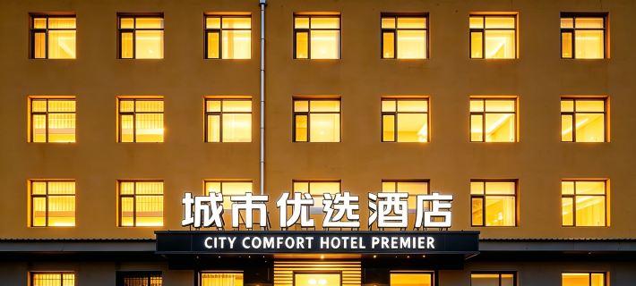 The best hotel in Xiongxian City Hotels in Xiong County