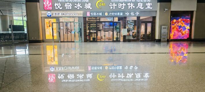 Harbin Yuesu Ice City Timing Lounge Hotels in Harbin