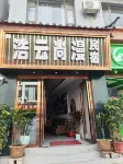 Haoyun · Fog Gallery Shangman Homestay (Lijiang Gucheng Zhongyi Market) Hoteles en 