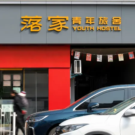Luojia Youth Hostel
